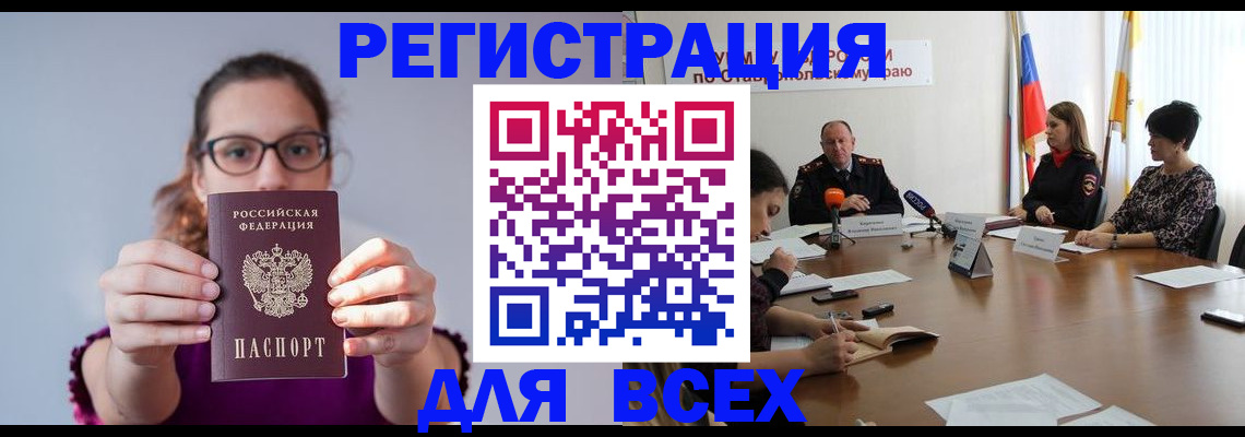 прописка для школы в Невьянске