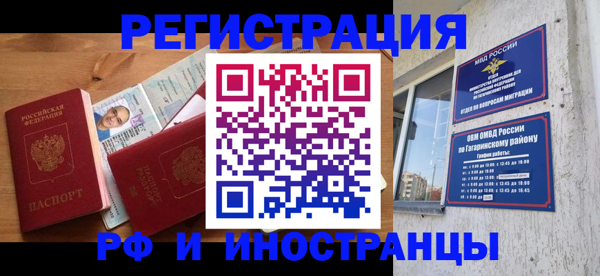 прописка гарантия в Невьянске