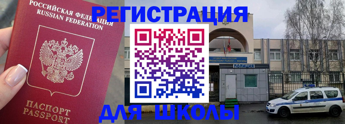 временная регистрация купить в Невьянске