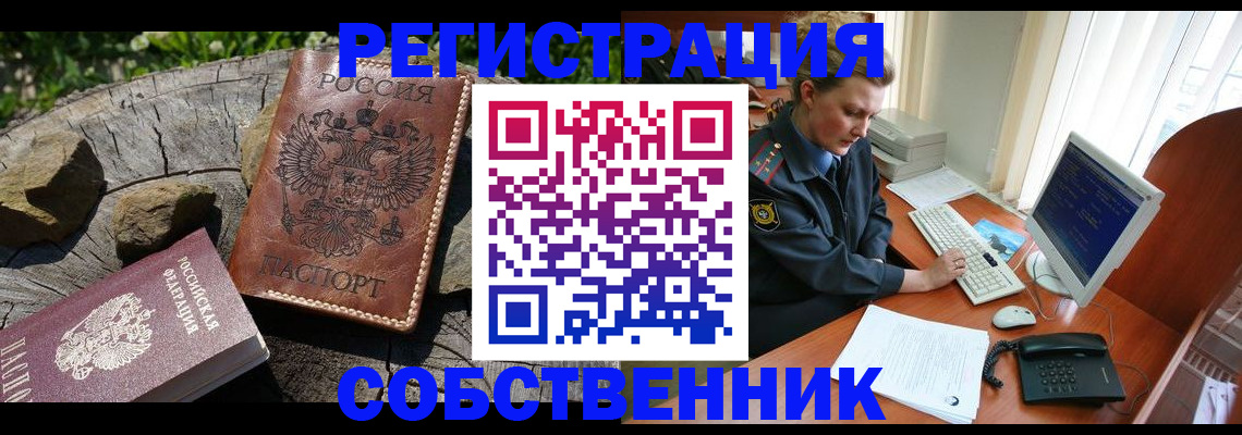 временная регистрация для школы в Невьянске